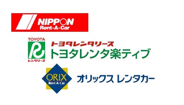 レンタカーのナンバーは なぜ わ なの